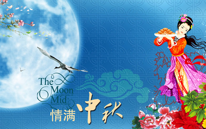 三新电力祝大家中秋快乐