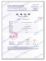 20120620_程控超低频发生器校准证书