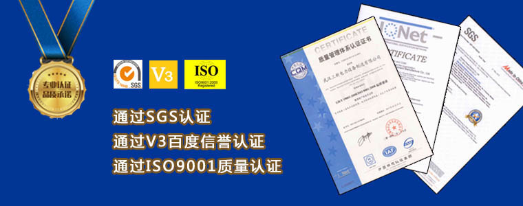 三新电力已通过ISO9001体系认证、SGS认证，同时还是百度V3级别企业