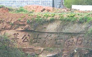 恩施抗战遗址