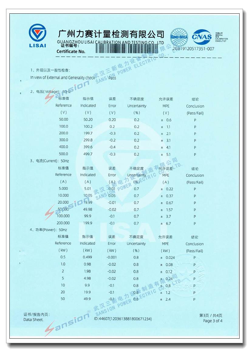 20191205SXDNУ׼֤-