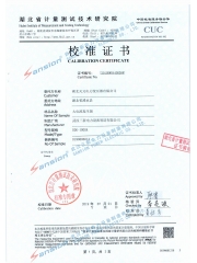 20190701_DDG-1000A大电流发生器校准证书