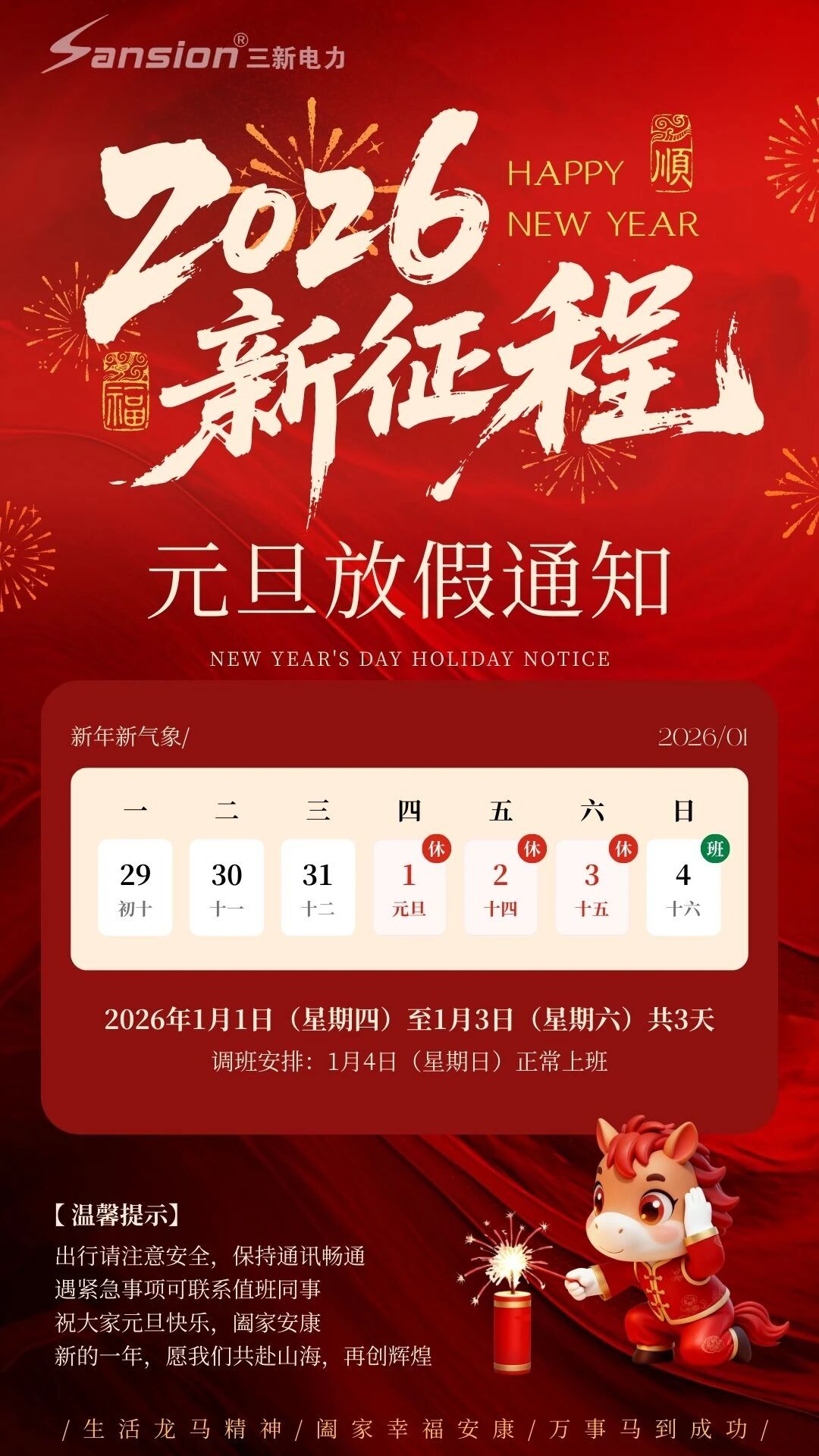 2026�����µ���Ԫ���ż�֪ͨ