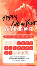 �ż�֪ͨ | �人���µ���2026�괺�ڷż�֪ͨ