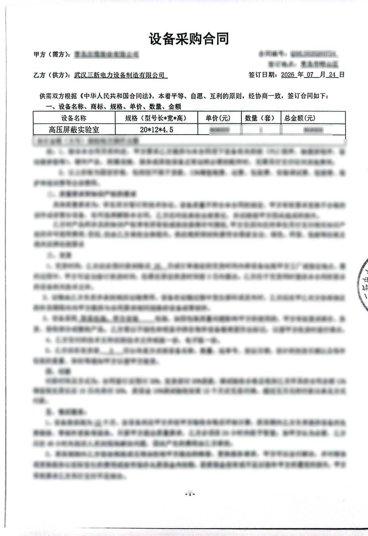 无局放屏蔽房生产厂家