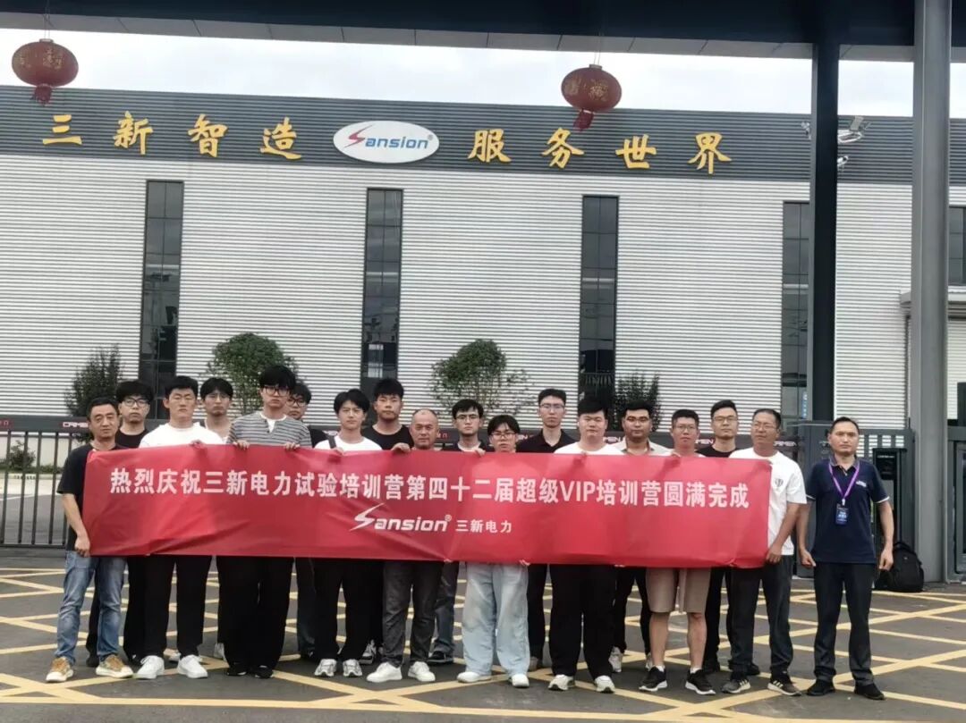 定制式高压试验培训